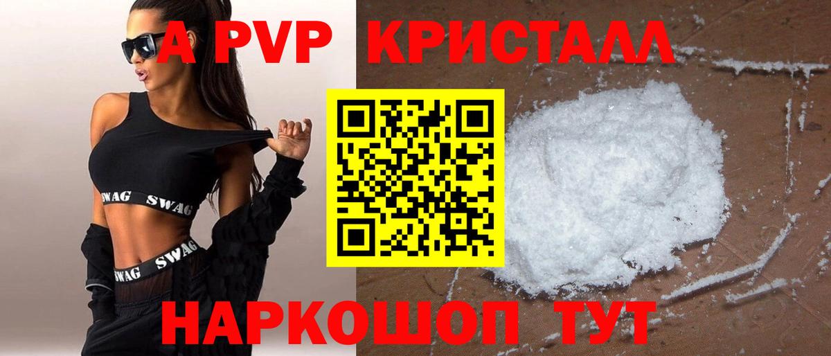 APVP VHQ  Alfa_PVP  Вход с VPN  продажа наркотиков  Нефтеюганск  Альфа ПВП мука  А ПВП мука 