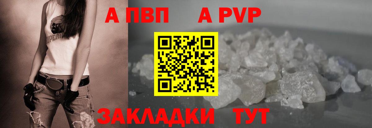 Alfa_PVP VHQ Нефтеюганск