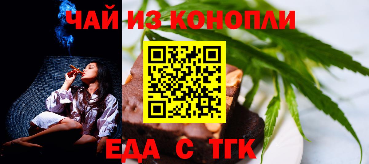 Canna-Cookies марихуана  Вход с VPN  Нефтеюганск 