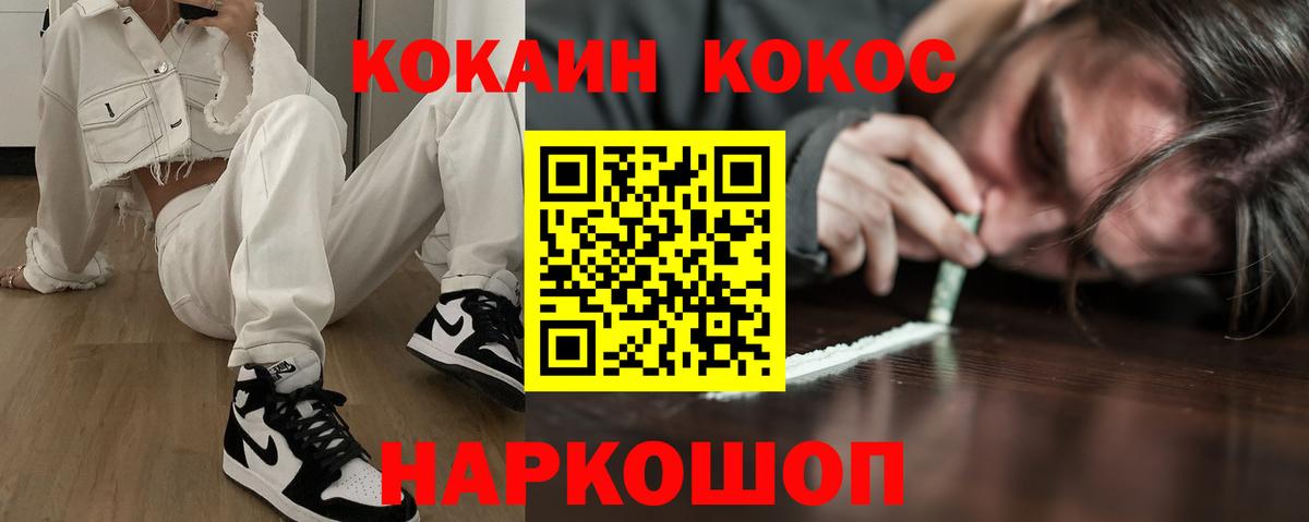КОКАИН Fish Scale  Вход с VPN  Нефтеюганск  КОКАИН Fish Scale 