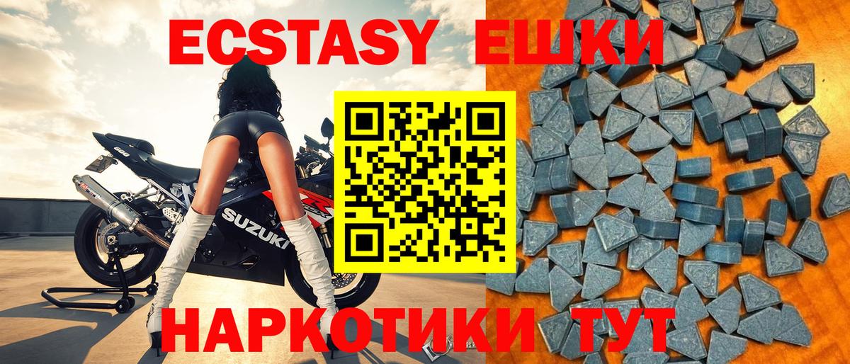 Экстази ешки Нефтеюганск