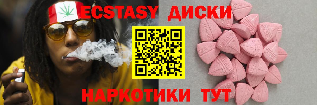 Нефтеюганск  Ecstasy louis Vuitton  Ecstasy круглые  Вход с VPN 