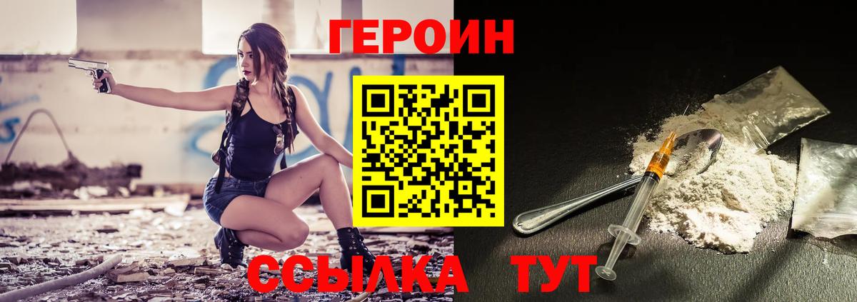 Нефтеюганск  Героин афганец  Героин  Вход с VPN 