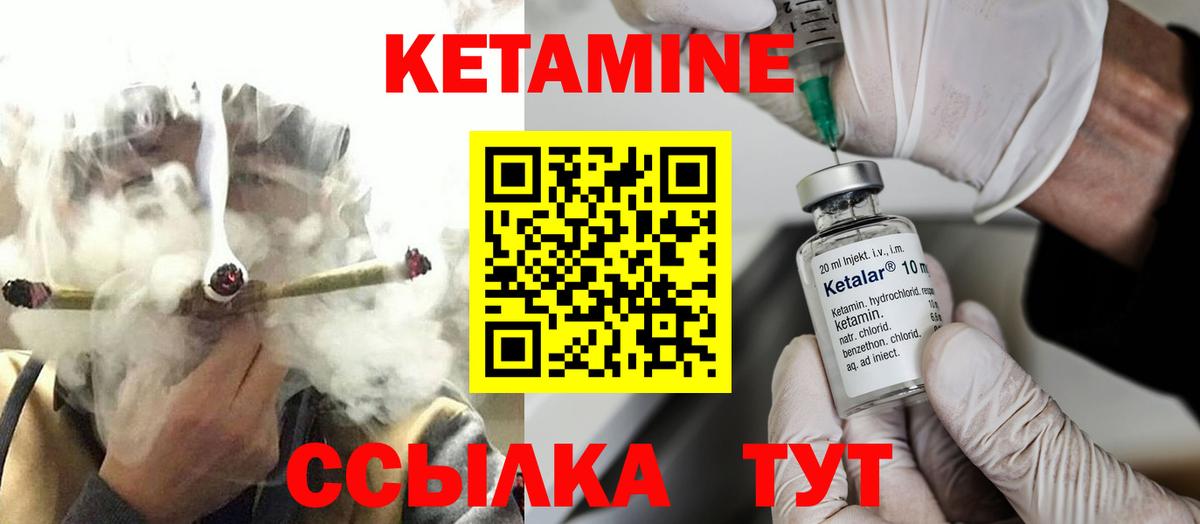 площадка как зайти  Вход с VPN  Нефтеюганск  КЕТАМИН VHQ 