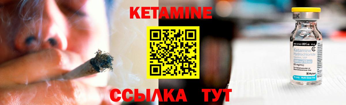 КЕТАМИН ketamine Нефтеюганск