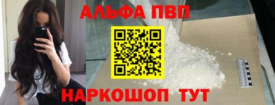 ALPHA PVP Гагарин