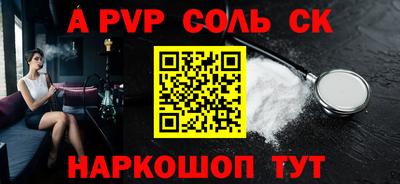 ALPHA PVP Гагарин