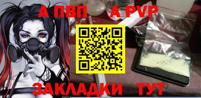 ALPHA PVP Гагарин