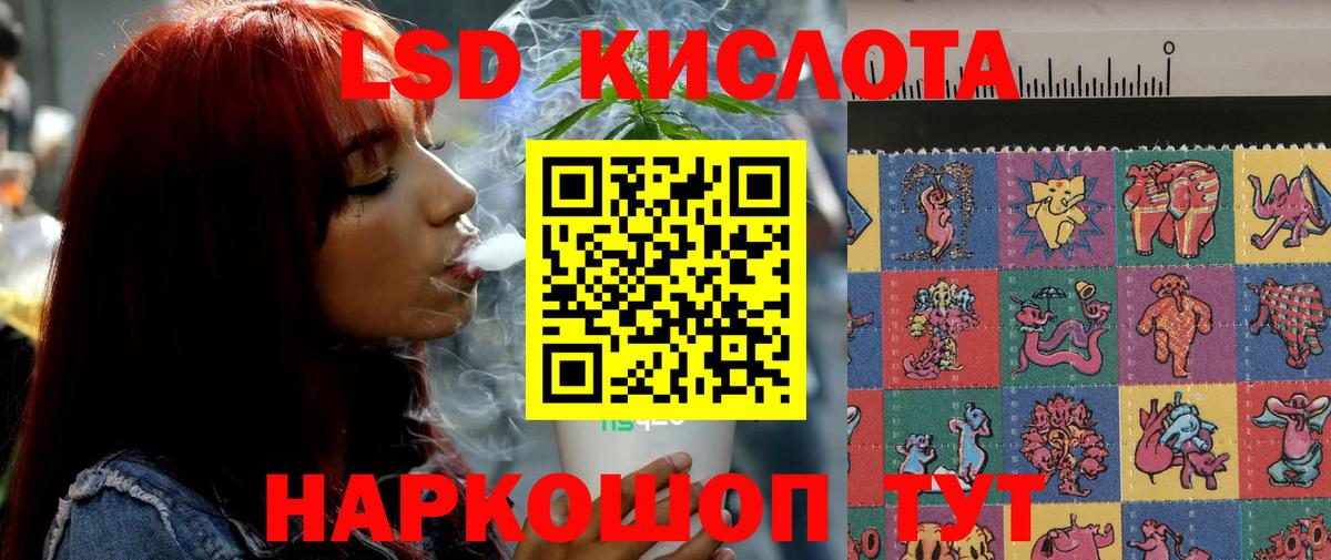 ЛСД экстази кислота  LSD-25 экстази  Нефтеюганск  Вход с VPN 