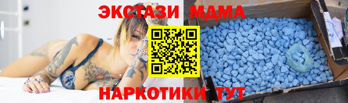MDMA VHQ  MDMA кристаллы  Вход с VPN  Нефтеюганск 