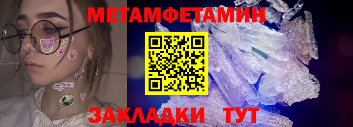 МЕТАМФЕТАМИН Декстрометамфетамин 99.9% Нефтеюганск