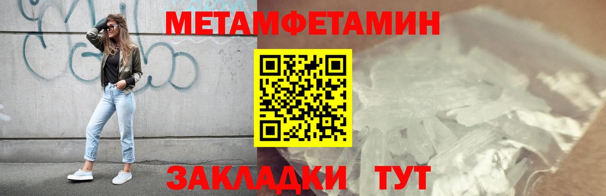 Нефтеюганск  МЕТАМФЕТАМИН Methamphetamine  МЕТАМФЕТАМИН  Вход с VPN 